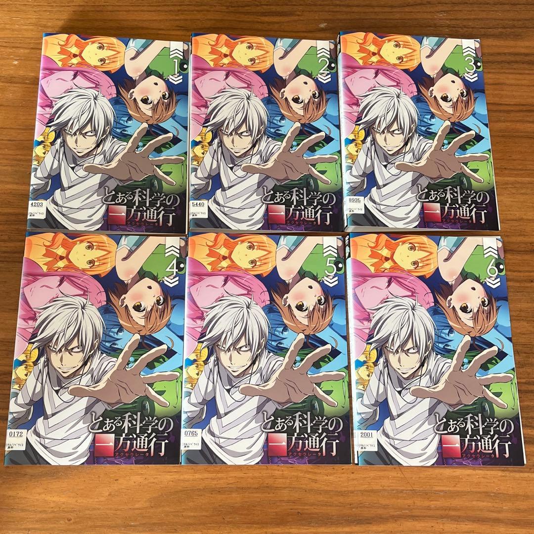 とある科学の一方通行(アクセラレータ) DVD 全6巻　全巻セット