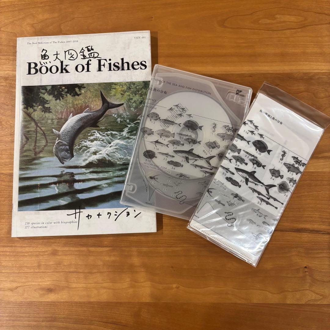 魚図鑑 3CD 魚大図鑑 完全生産限定 プレミアムBOX盤 サカナクション