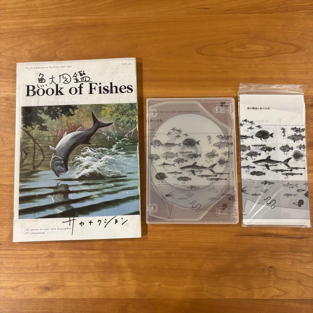 魚図鑑 3CD 魚大図鑑 完全生産限定 プレミアムBOX盤 サカナクション