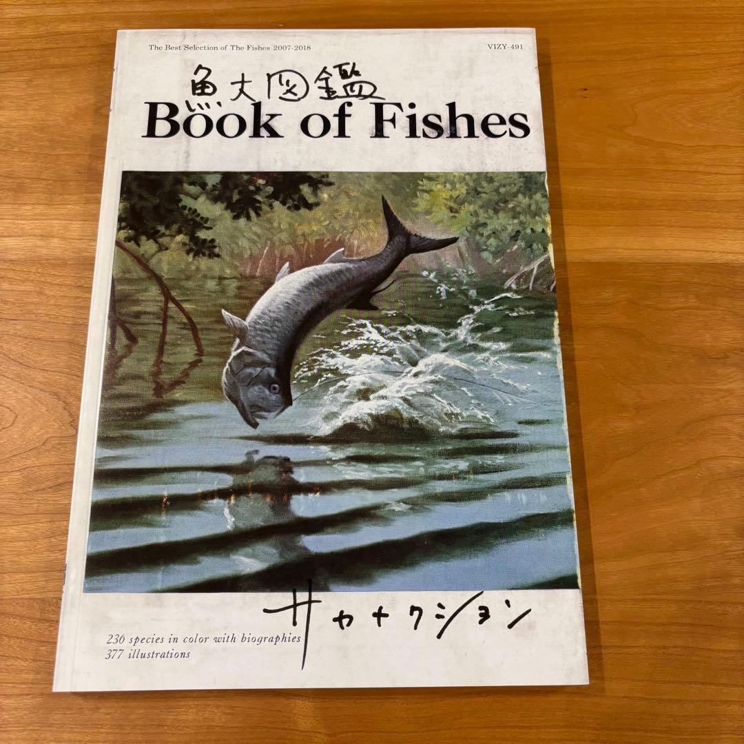 魚図鑑 3CD 魚大図鑑 完全生産限定 プレミアムBOX盤 サカナクション