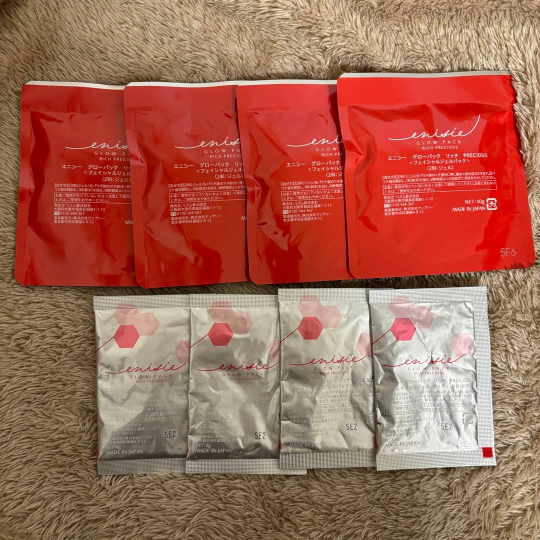 【ゆかままさん専用】エニシーグローパック9回分(ロット番号あり)