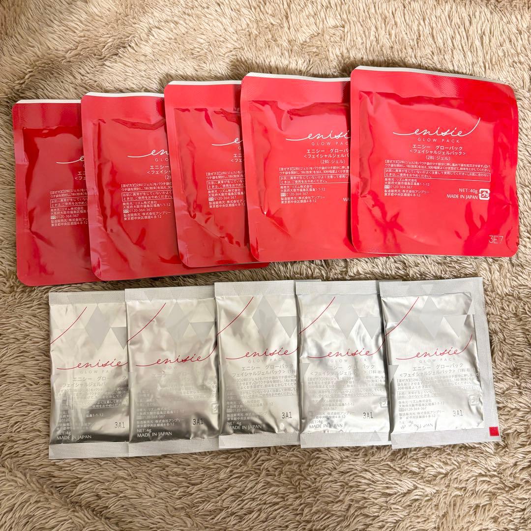 【ゆかままさん専用】エニシーグローパック9回分(ロット番号あり)