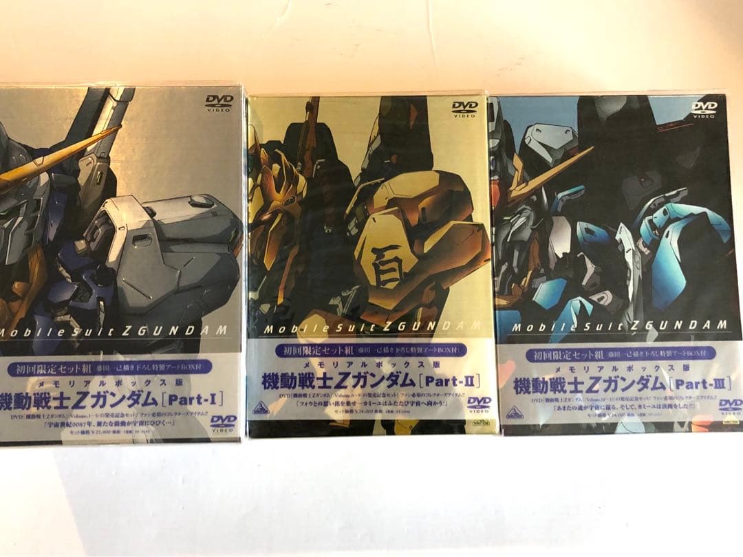 未開封！機動戦士ＺガンダムDVDメモリアルボックス全３巻セット