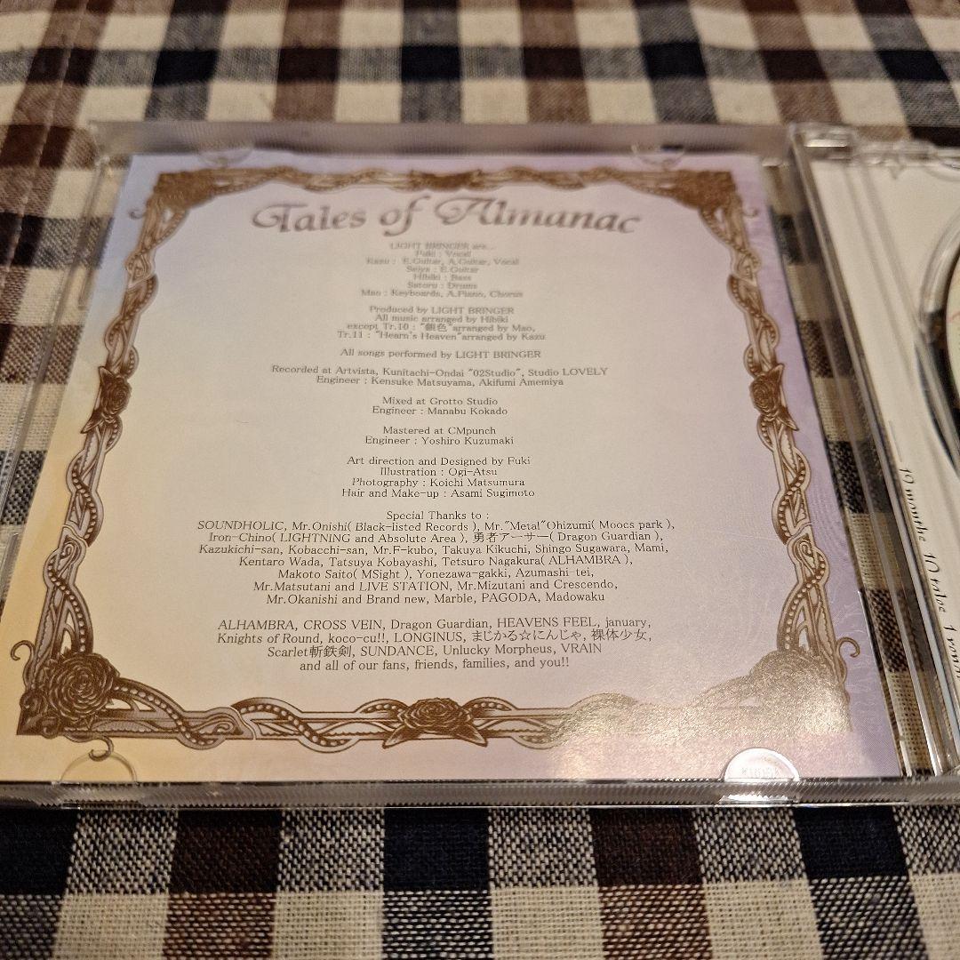 Tales of Almanac/ライトブリンガー