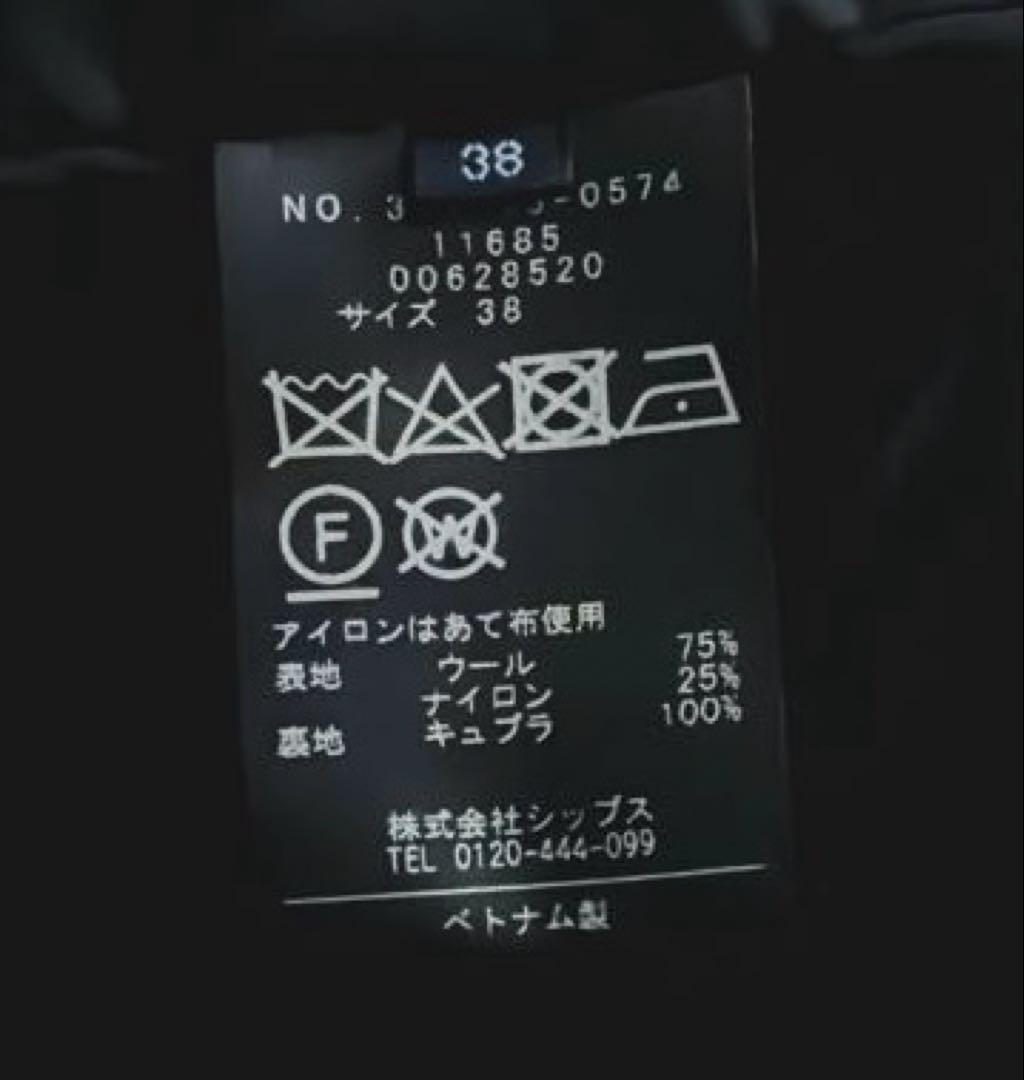 最終SALE★SHIPS Bellandi SUPER130 黒 ショートコート