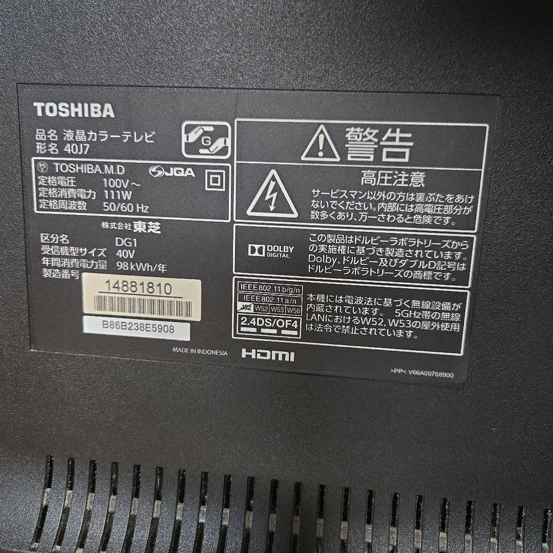 TOSHIBA REGZA 40J7(倍速・外付けHDD録画対応)
