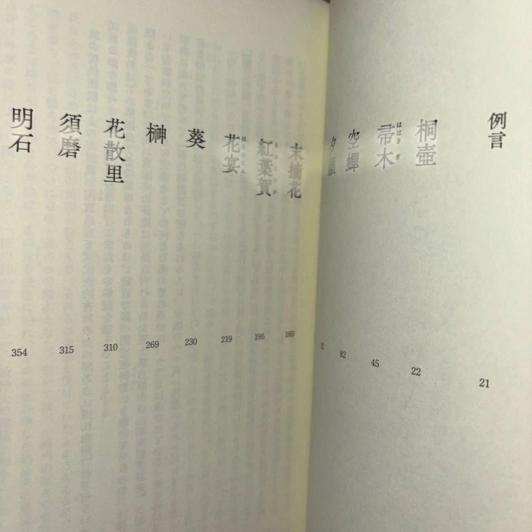 現代語訳 源氏物語 全４巻