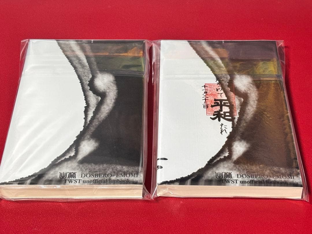 包囲殲滅戦 上下巻セット インドの大運動会 ドスベロ ツイステ 二次創作