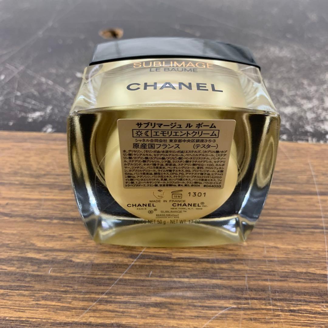 サブリマージュ ル ボーム エモリエントクリーム 50g シャネル