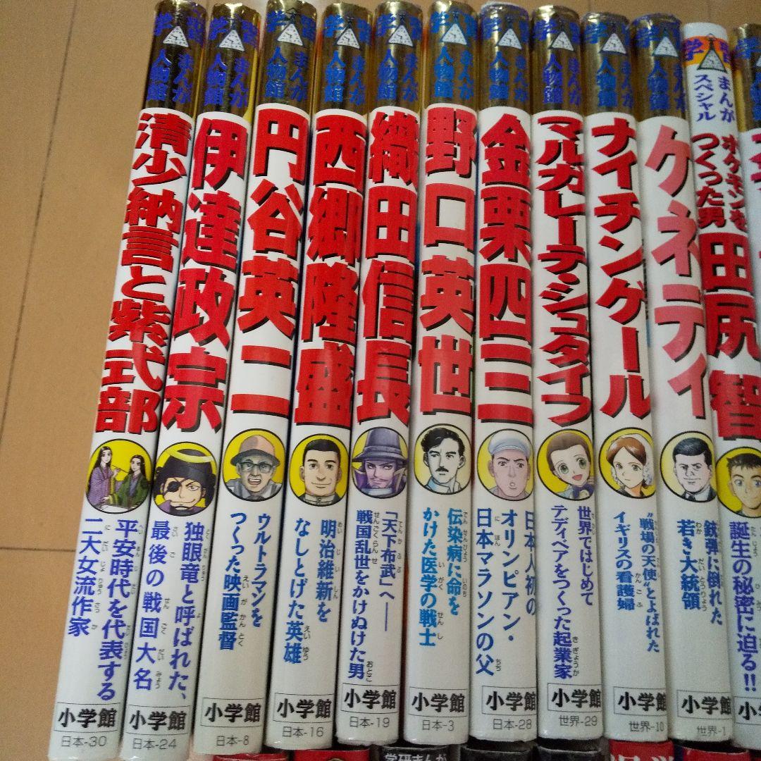 伝記26冊セット