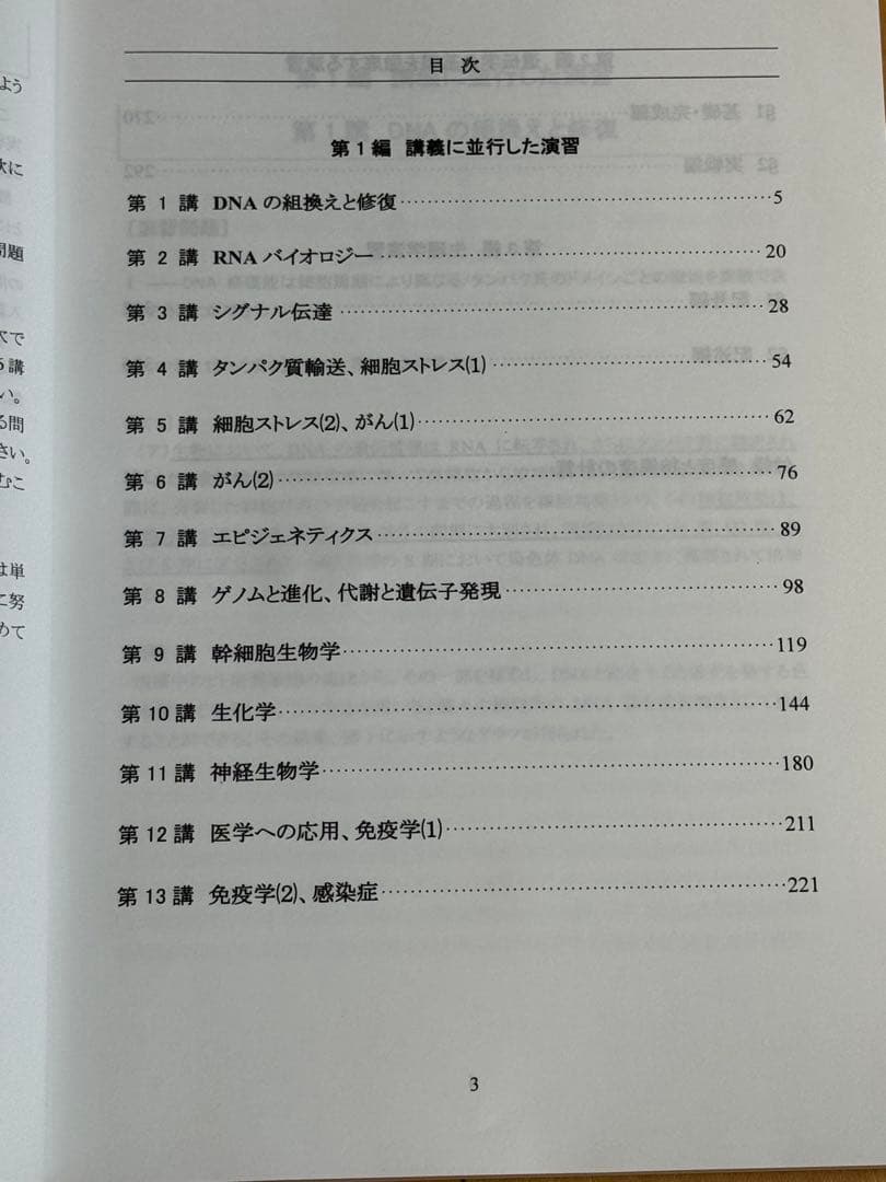 KALS 生命科学 ワークブック 実践シリーズ2021(問題+解答解説)