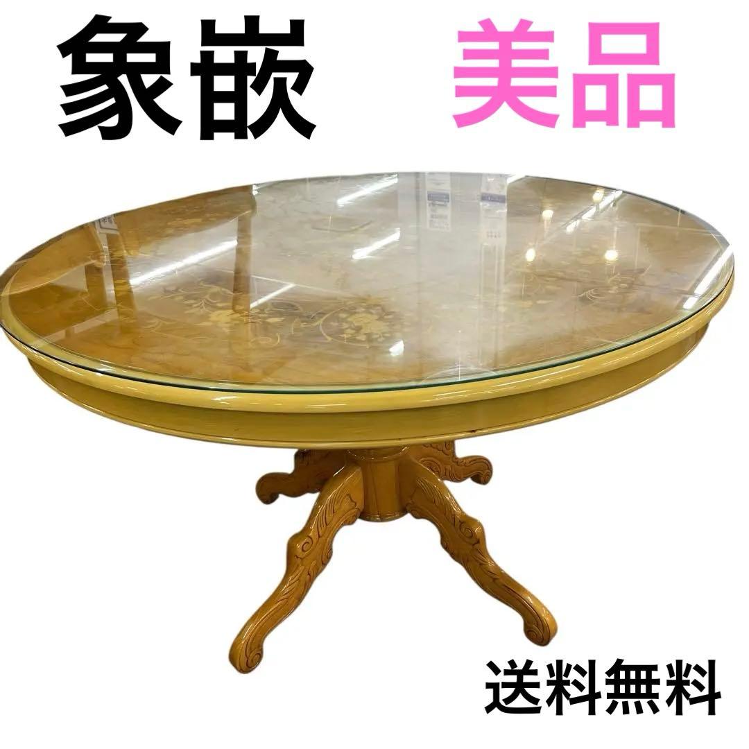 イタリア高級象嵌細工 ラウンドダイニングテーブル（直径110cm）猫脚