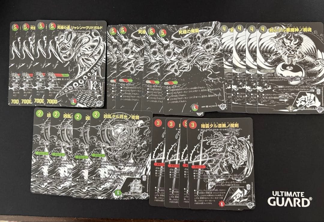 終淵LOVE&ABYSS シークレットパック ブラック 4コン　20枚セット