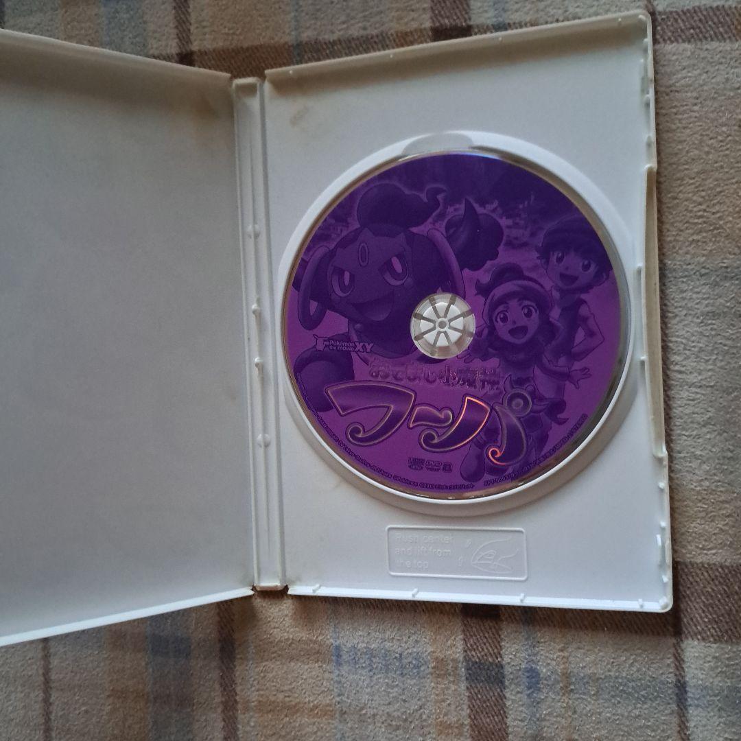 ポケットモンスターXYおでまし少魔神フーパ非売品オリジナルDVD