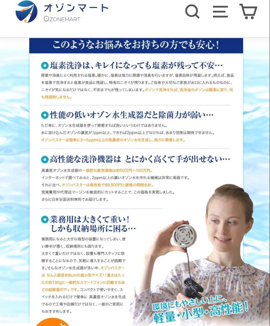 OZON BUSTER OZBR100 オゾンバスター