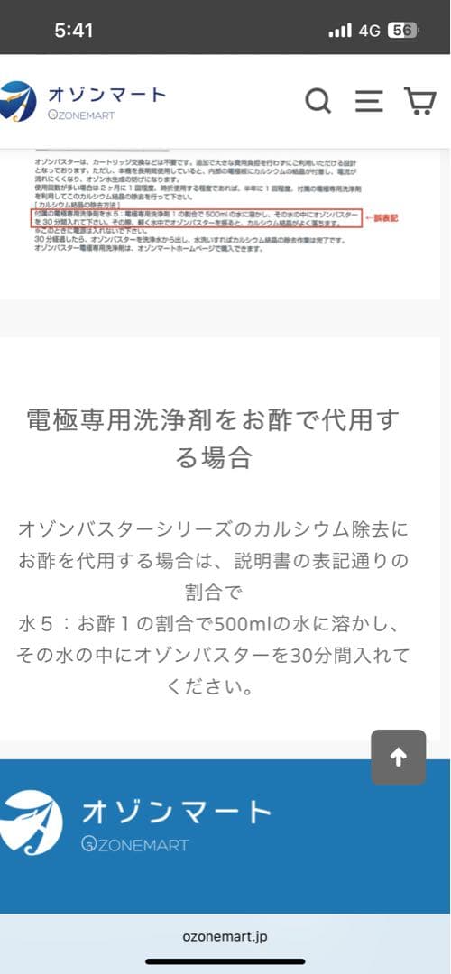 OZON BUSTER OZBR100 オゾンバスター