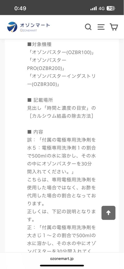 OZON BUSTER OZBR100 オゾンバスター