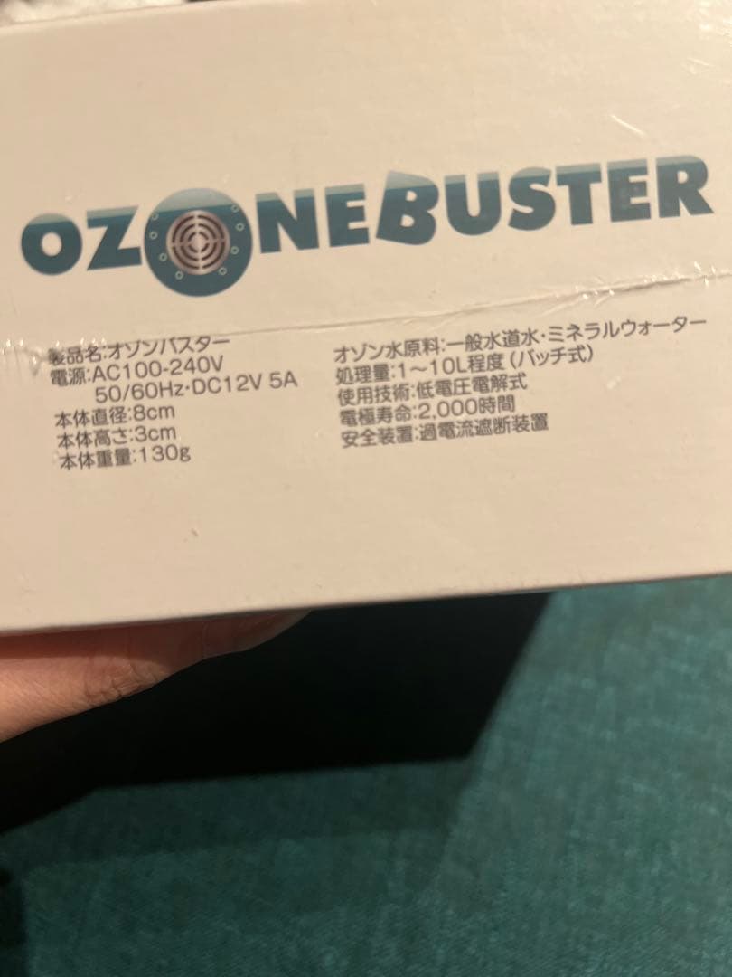 OZON BUSTER OZBR100 オゾンバスター