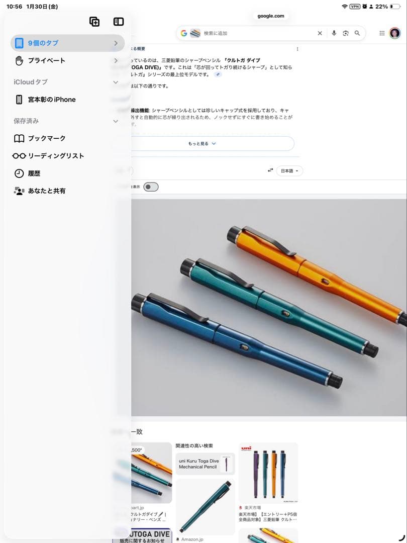 クルトガダイブ　2本「ブルーとオレンジ」のみです、1本でもOK→半額となります。