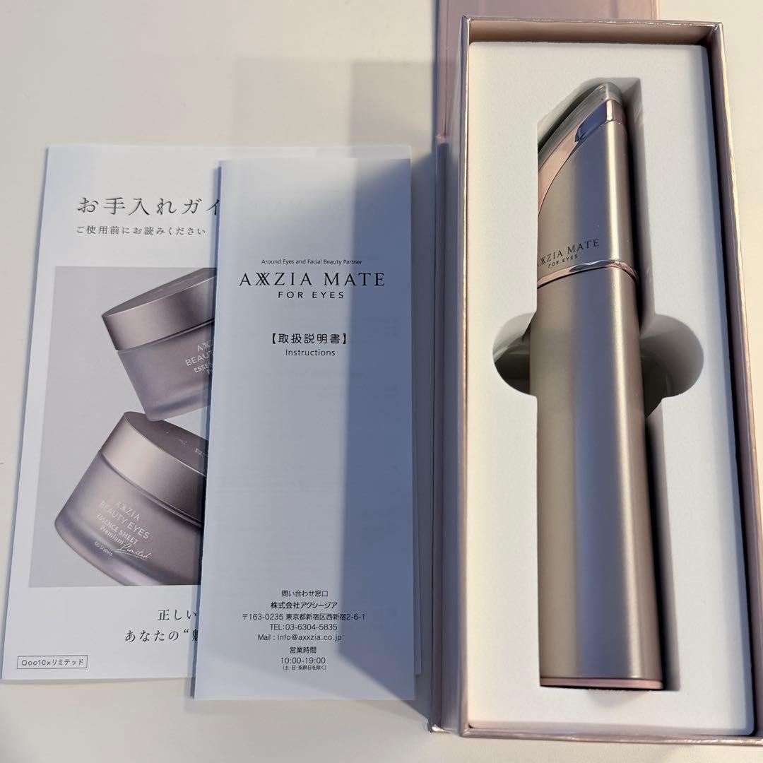 アイケア AXZIA MATE for eyes /ESSENCE SHEET