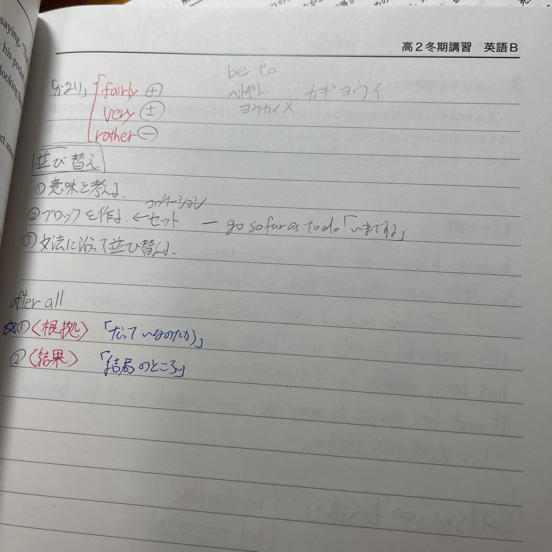 鉄緑会　高2 英語　冬季講習B 高3 英語　春期講習B