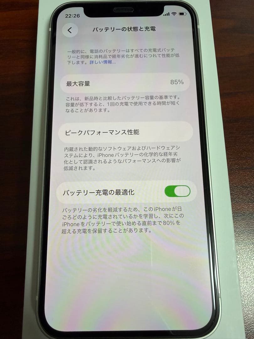 【超美品】Apple iPhone 12 mini ホワイト 64GB おまけ付