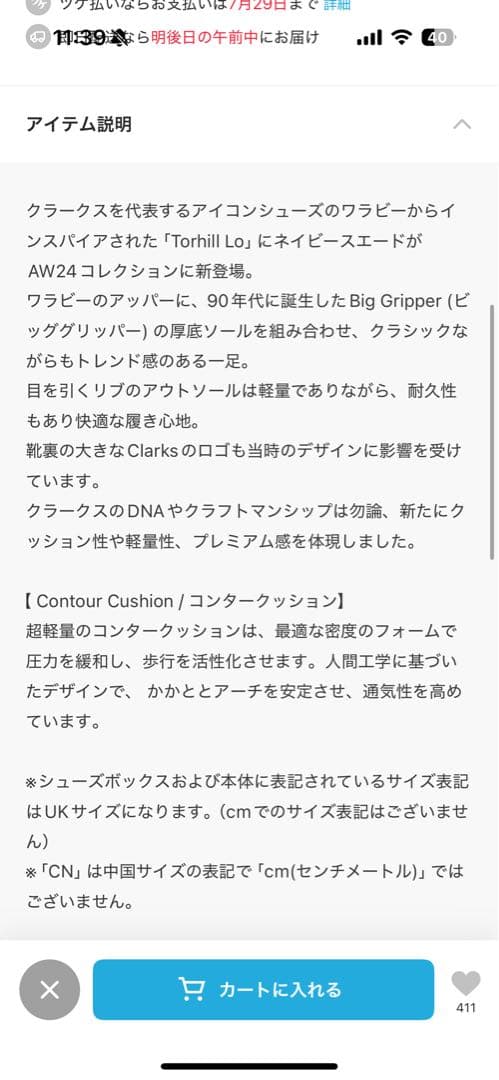 Clarks トールロー ネイビー28