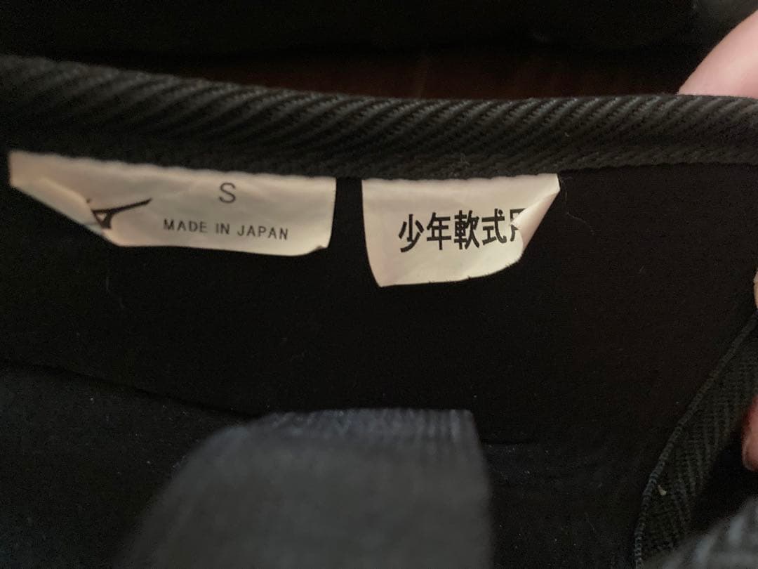 超値下げ❗️ミズノ　キャッチャー防具　少年野球