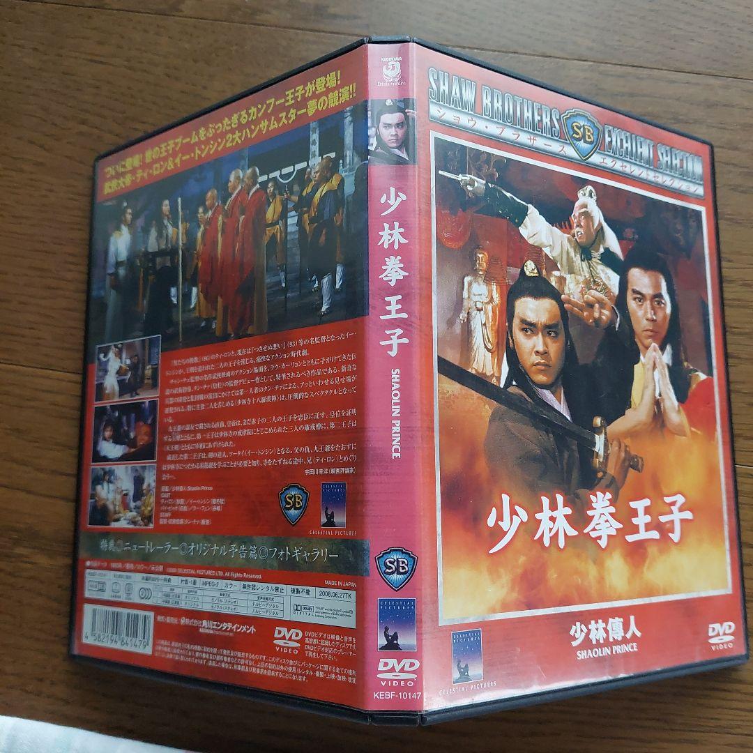 少林拳王子('82香港)