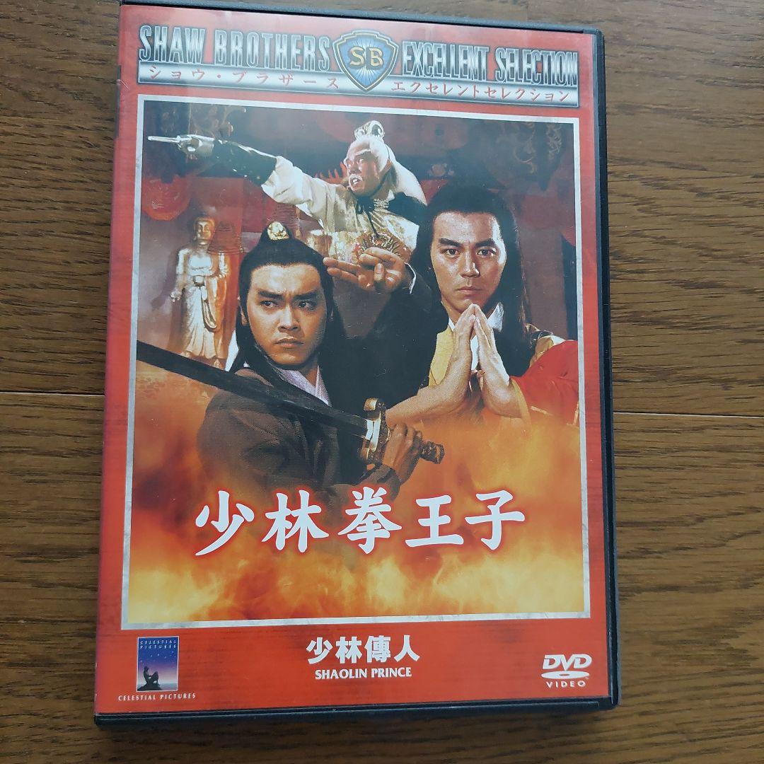 少林拳王子('82香港)