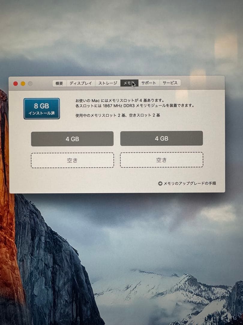 Macデスクトップ iMac Retina 5K, 27-inch, Late 2015