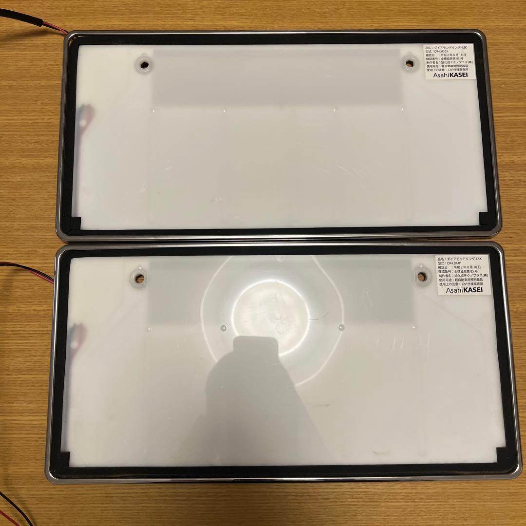 旭化成テクノプラス ダイアモンドリング 4.5K 字光式 LED ナンバー