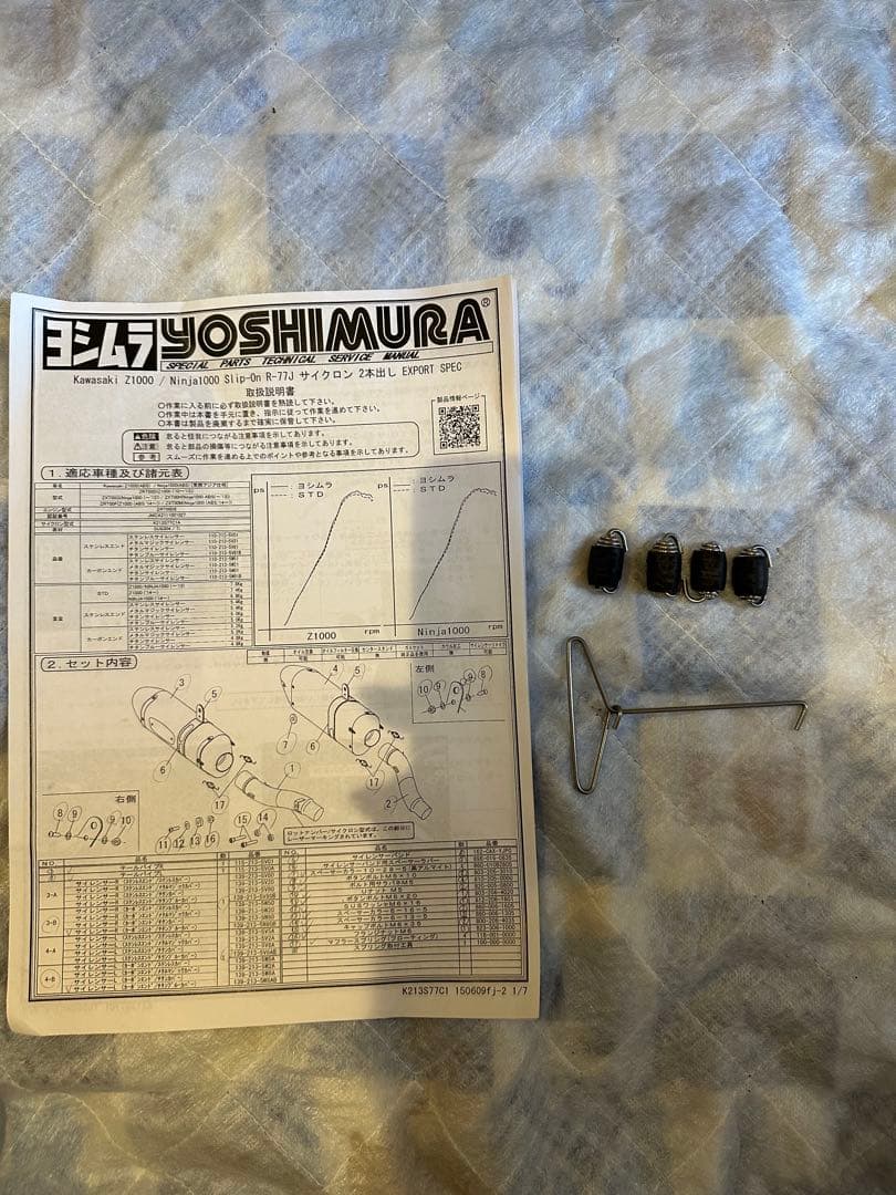 ヨシムラ　マフラー　ninja1000