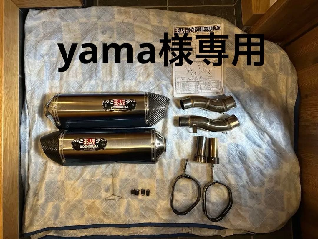 ヨシムラ　マフラー　ninja1000
