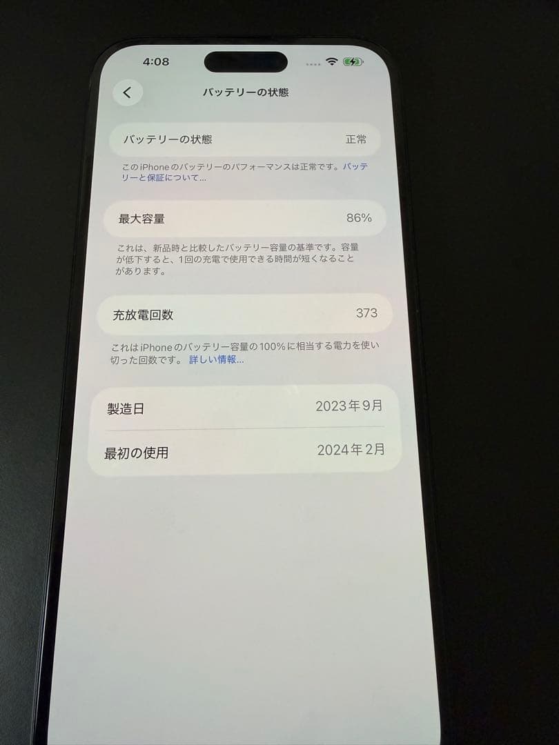 iPhone15Plus 128GB ブラック　SIMフリー