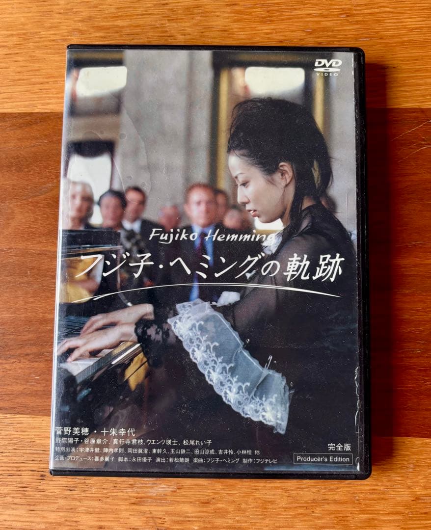 フジコ・ヘミングの軌跡 DVD