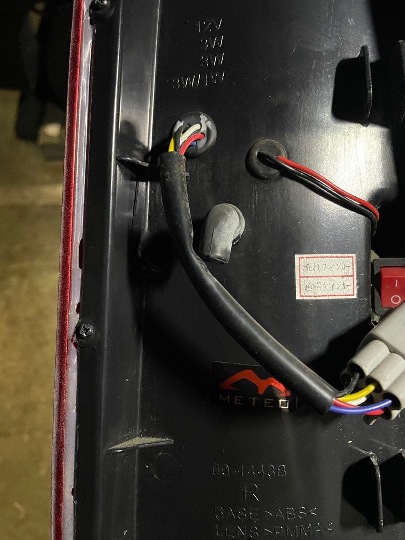 メテオ 流れるウインカー&通常ウインカー切替スイッチ付