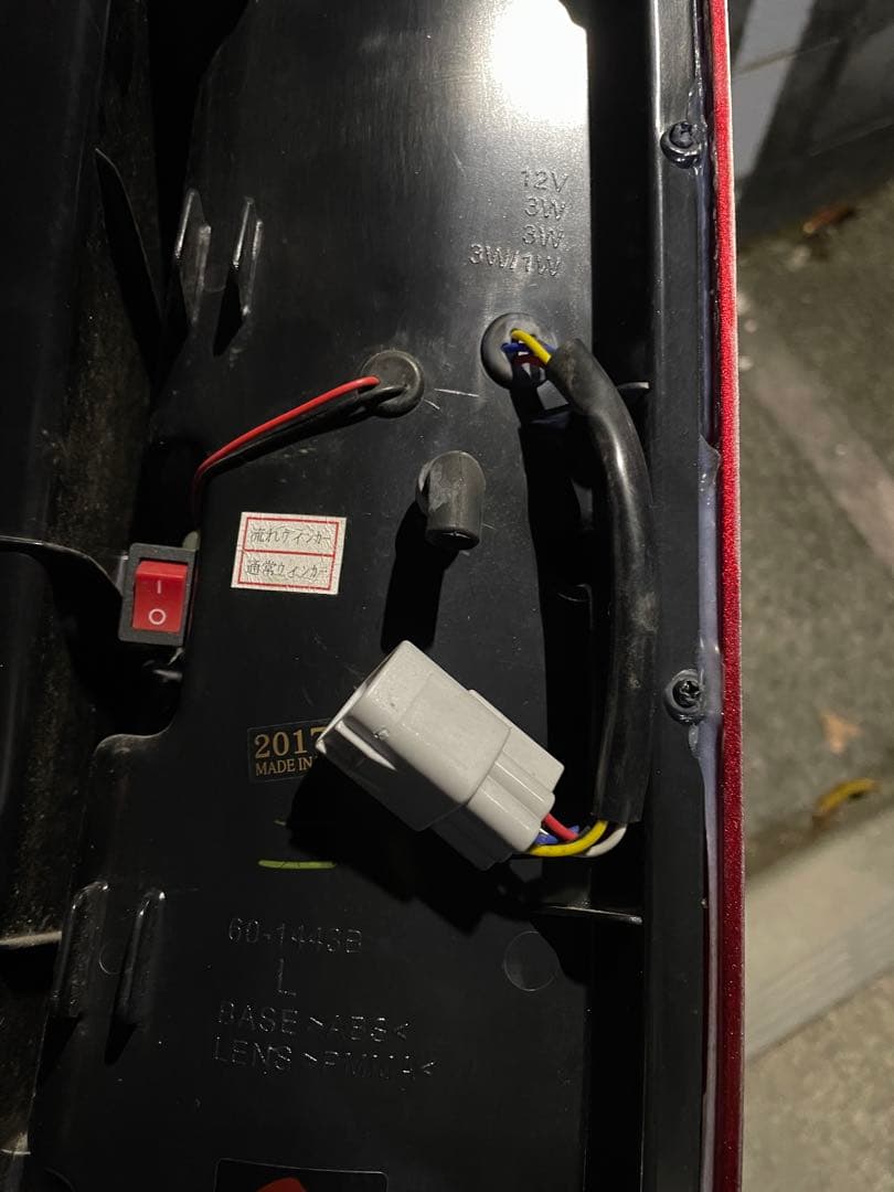 メテオ 流れるウインカー&通常ウインカー切替スイッチ付