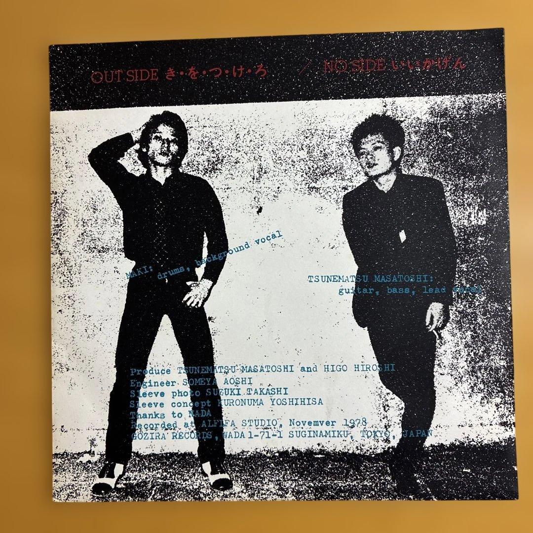 ツネマツマサトシDo You Wanna Be My Dog・g・g レコード