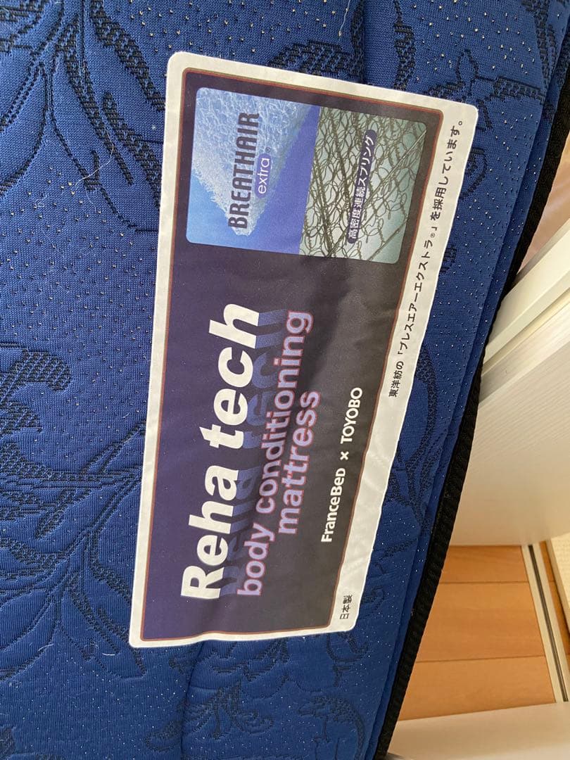 【いっくんさま専用】フランスベッド リハテック マットレス セミダブル