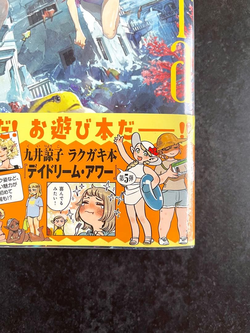 ●ハルタ volume96 ●ハルタ 2022年 8月号 ●初版・帯付き