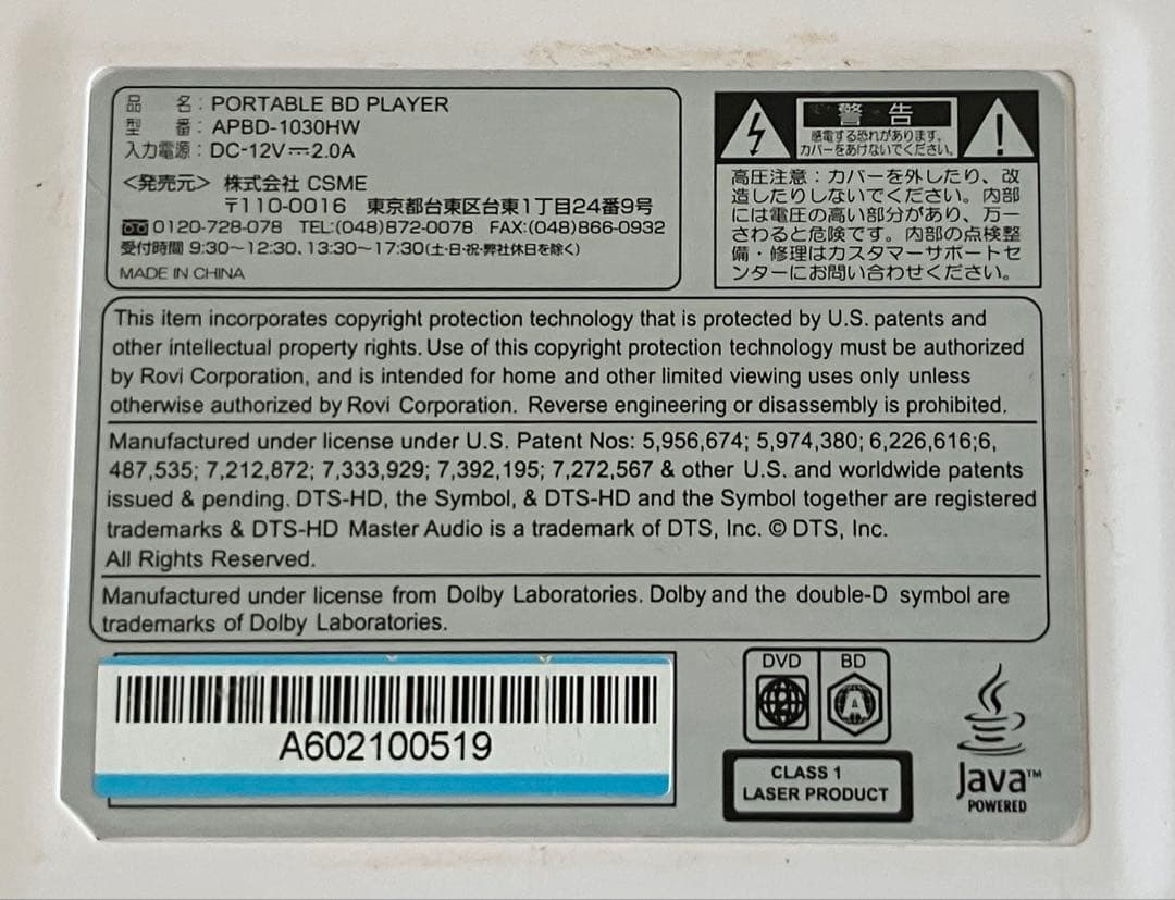 【ABOX】ポータブルブルーレイプレイヤー APBD-1030HW 通電確認済