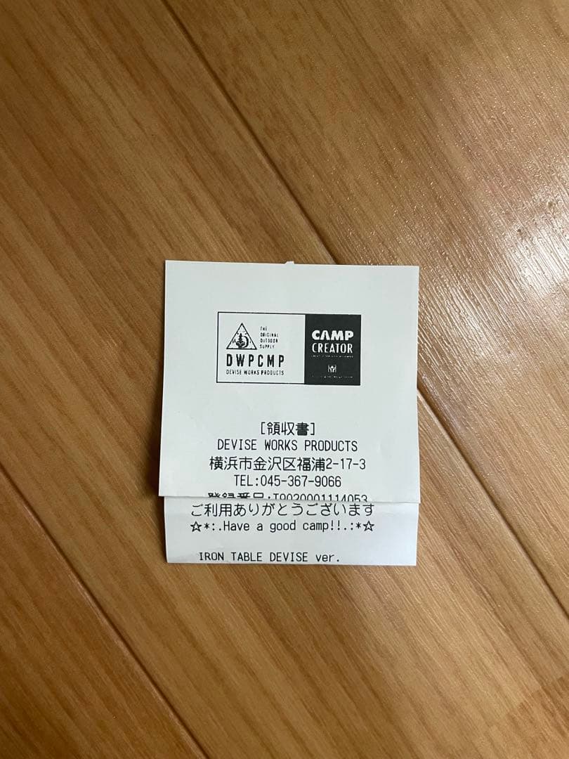 アイアンテーブル　デバイスワークス × サンゾー工務店　DEVISEWORKS