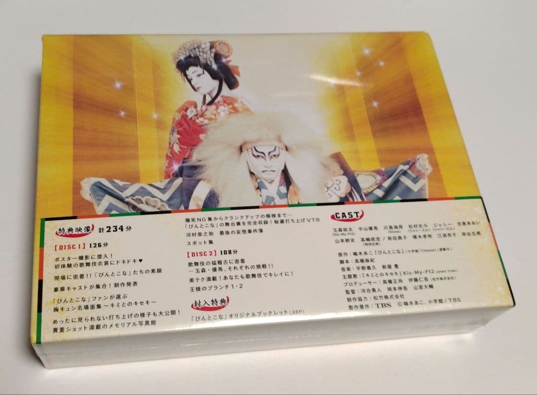 ぴんとこな Blu-ray BOX〈8枚組〉