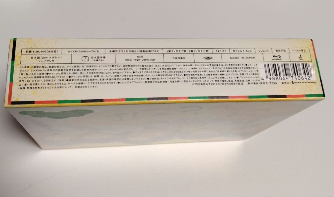 ぴんとこな Blu-ray BOX〈8枚組〉