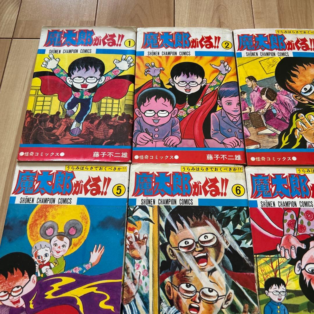 秋田書店　魔太郎がくる！！全13巻セット　藤子不二雄　旧版