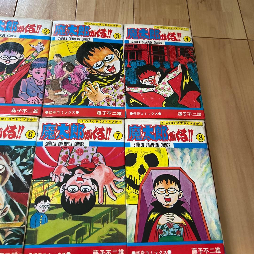 秋田書店　魔太郎がくる！！全13巻セット　藤子不二雄　旧版