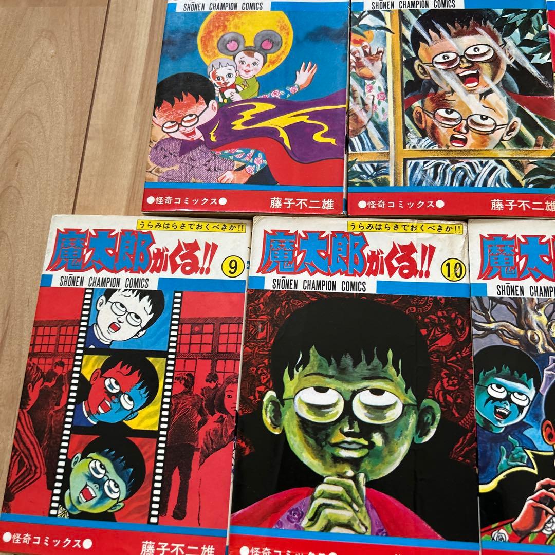 秋田書店　魔太郎がくる！！全13巻セット　藤子不二雄　旧版