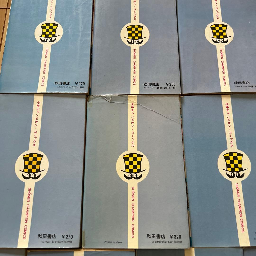 秋田書店　魔太郎がくる！！全13巻セット　藤子不二雄　旧版