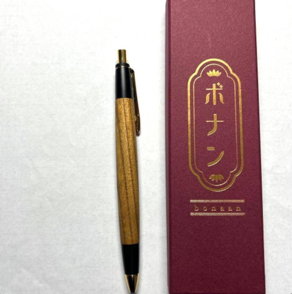 ボナンペン　シャープペンシル　真鍮器具 欅